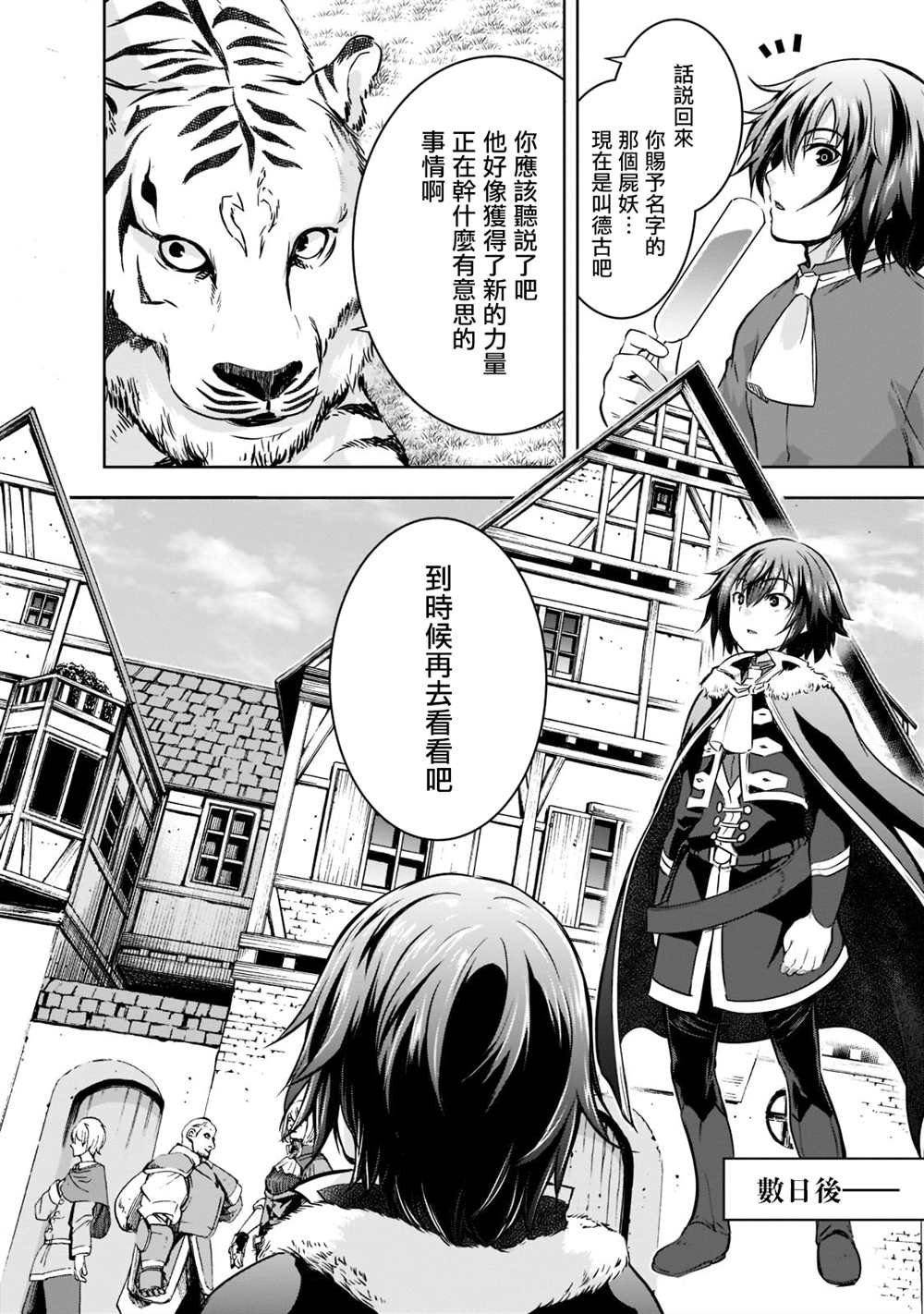 第44话