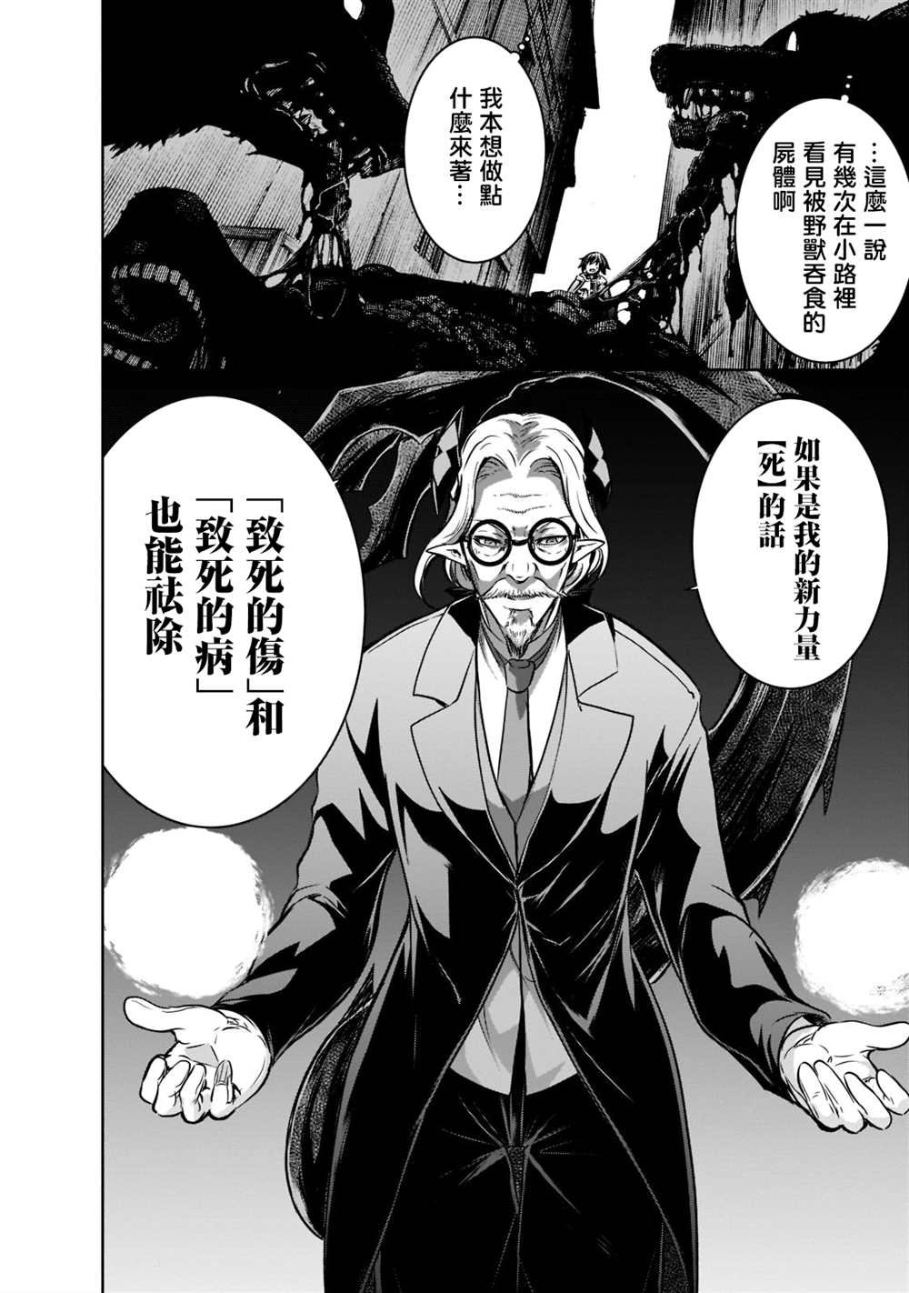 第44话