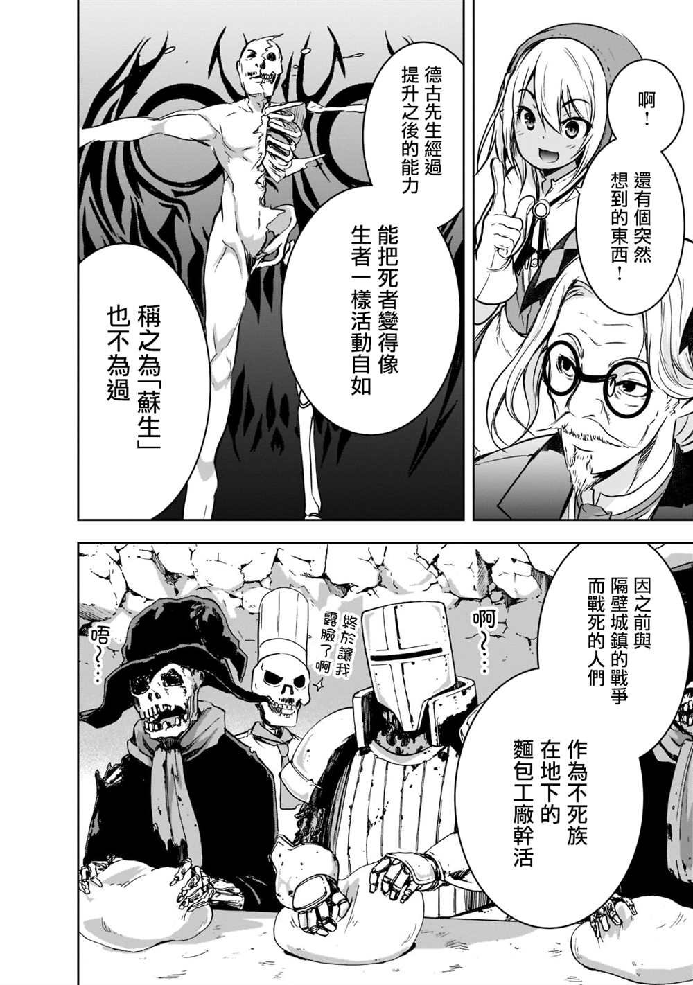 第44话