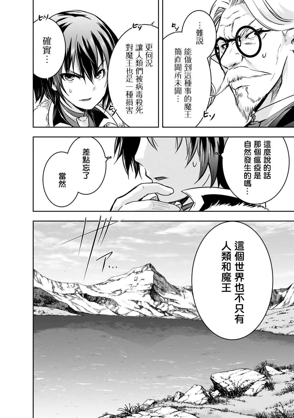 第44话