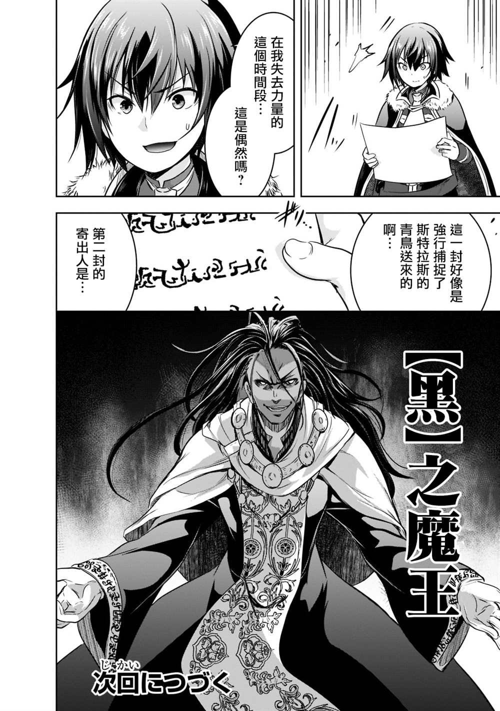第44话