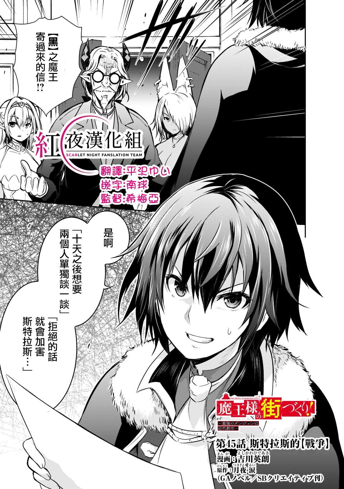 第45话