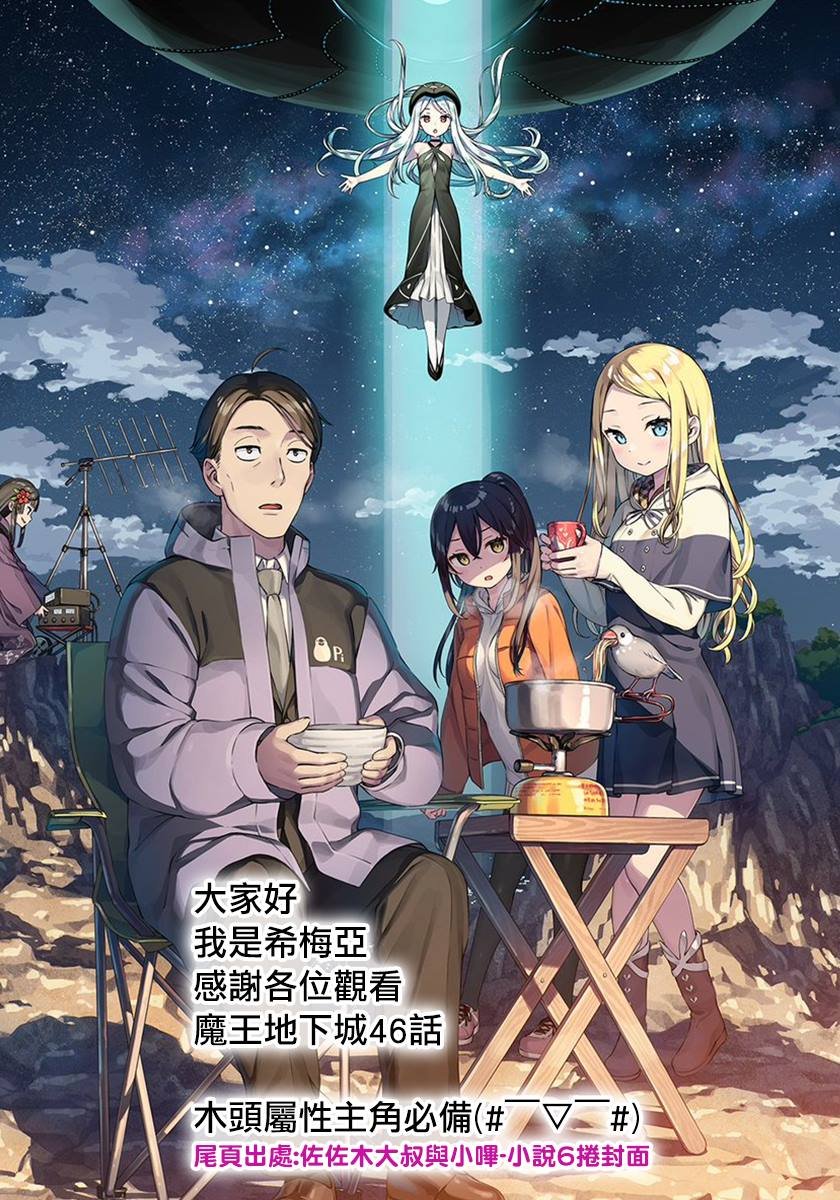 第46话