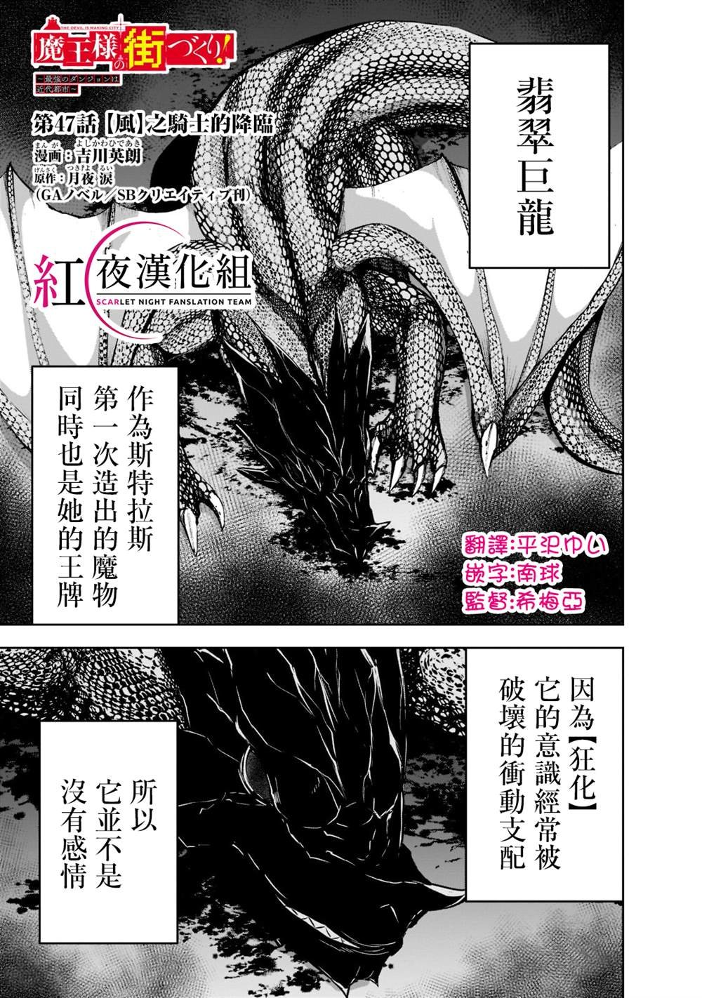 第47话