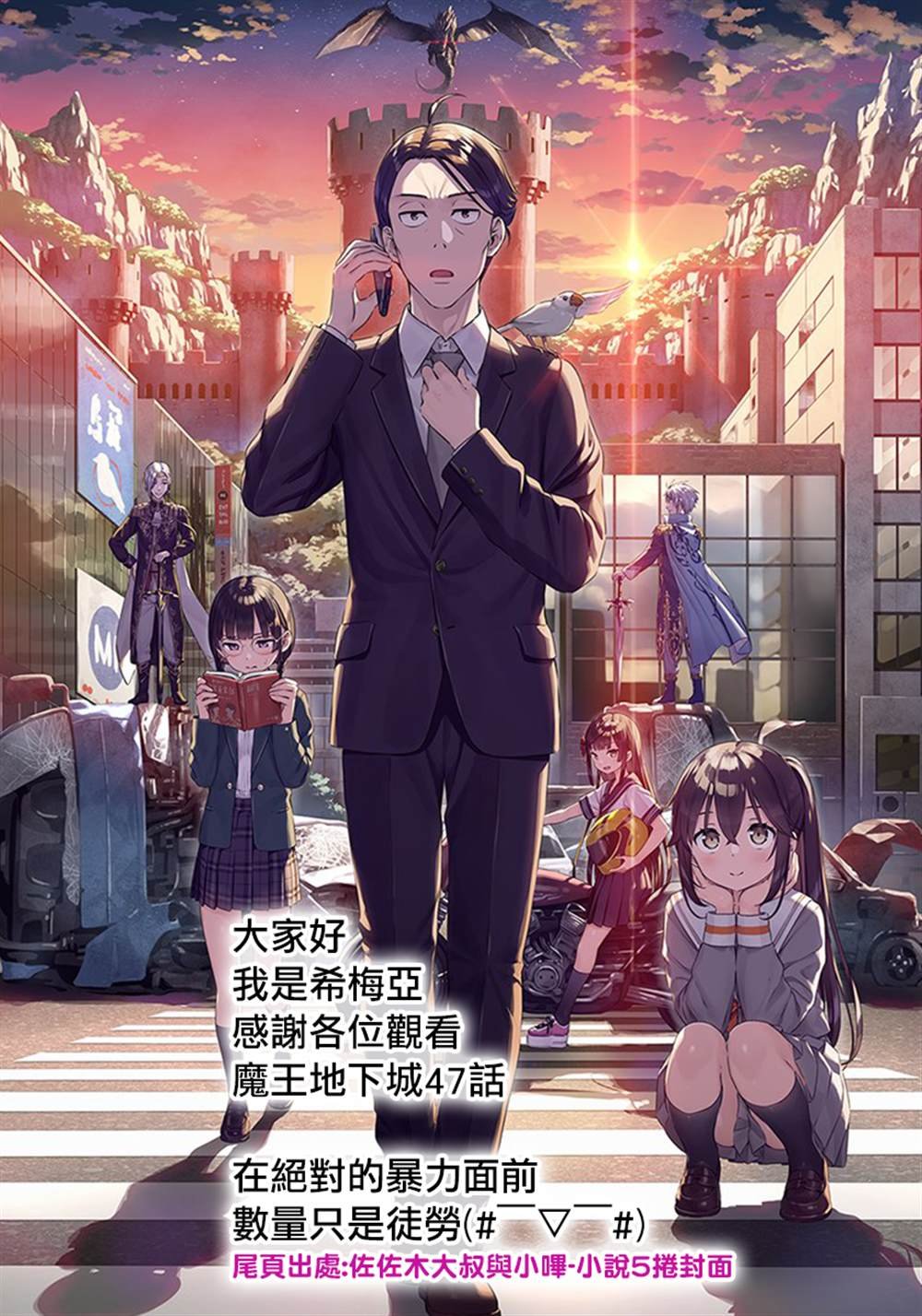 第47话