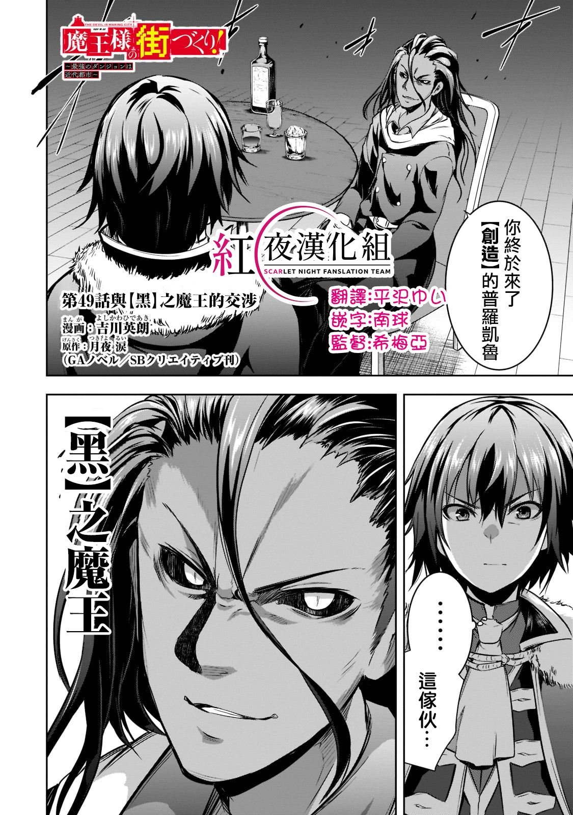 第49话