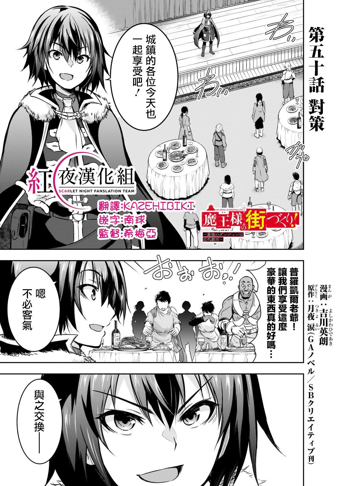 第50话