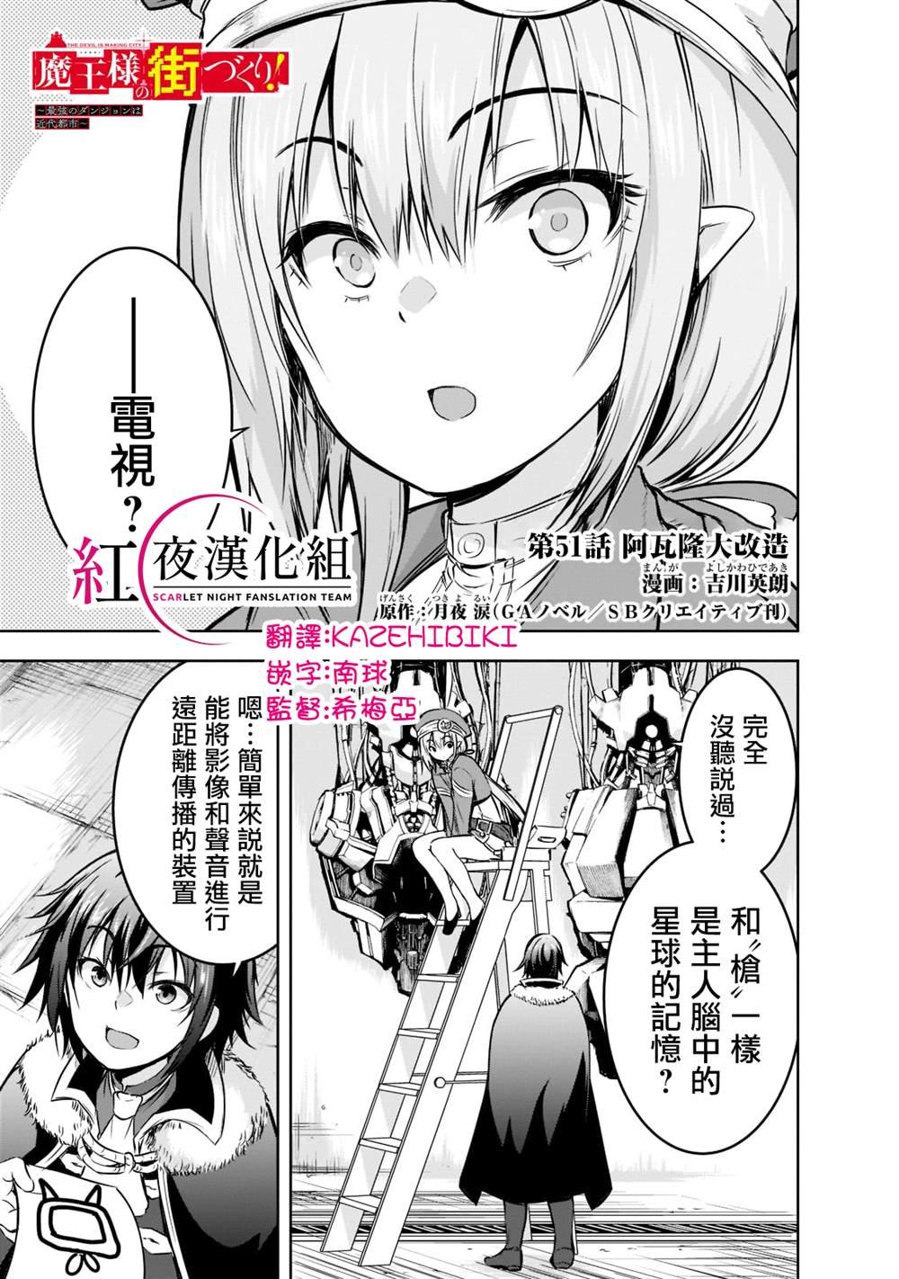 第51话