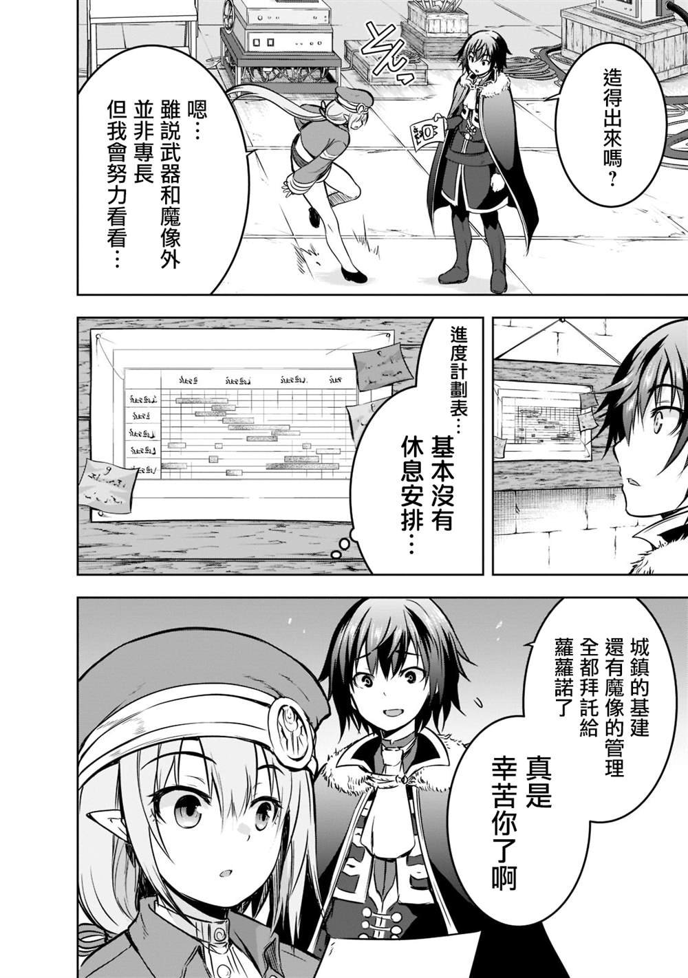 第51话