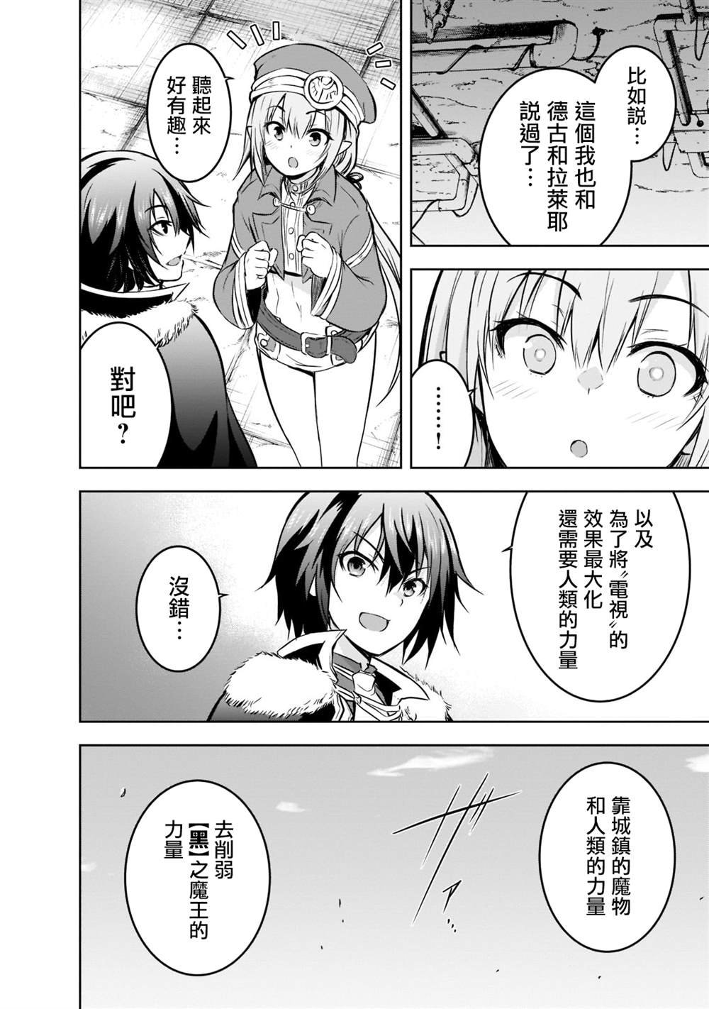 第51话