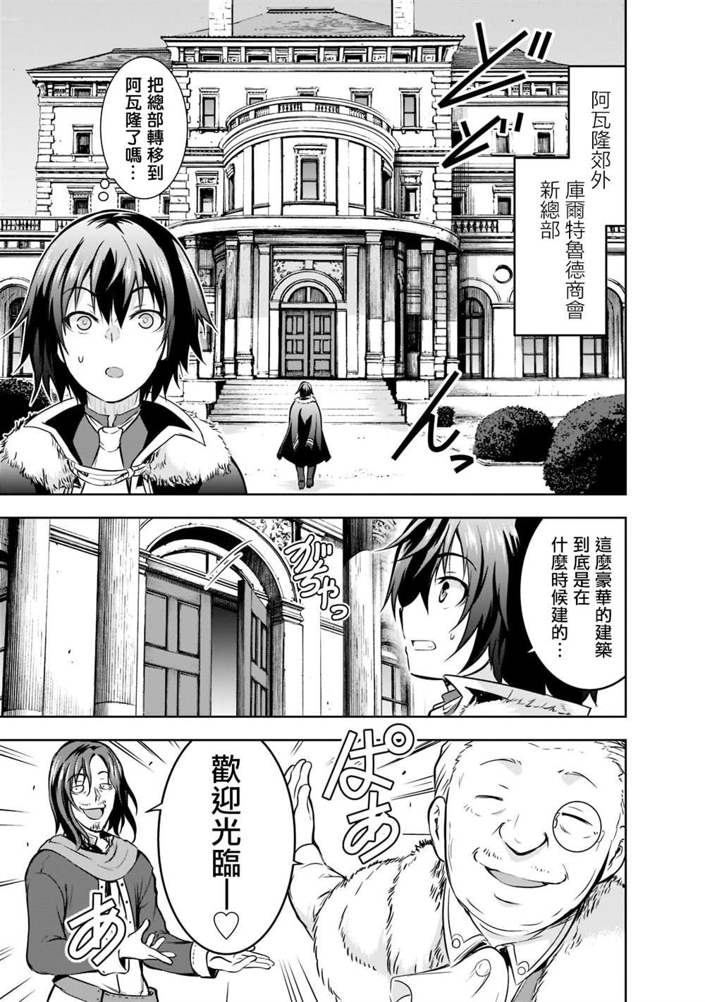 第51话