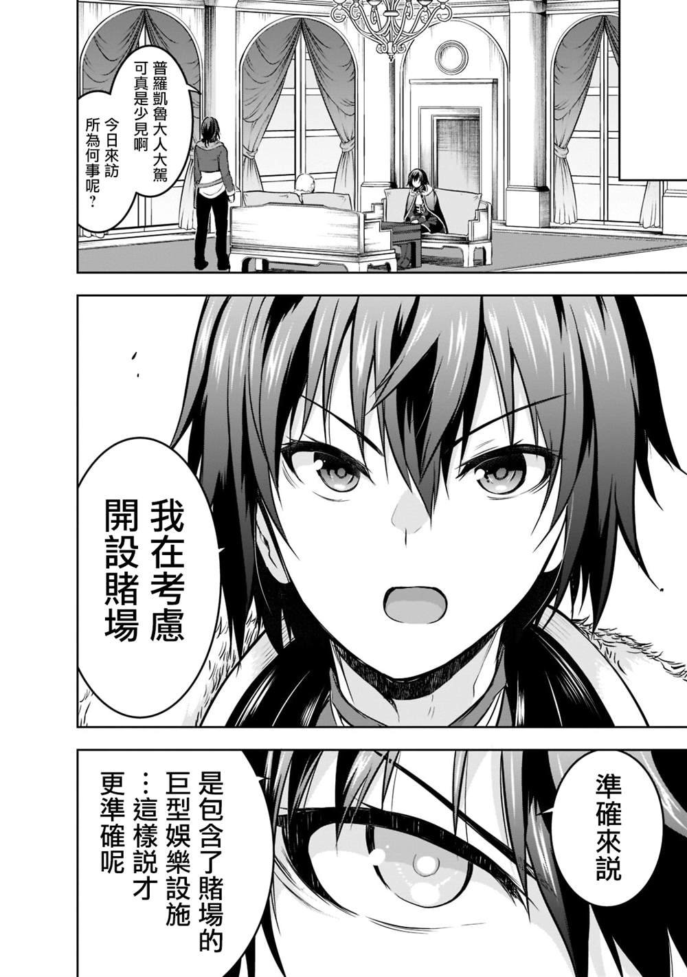 第51话