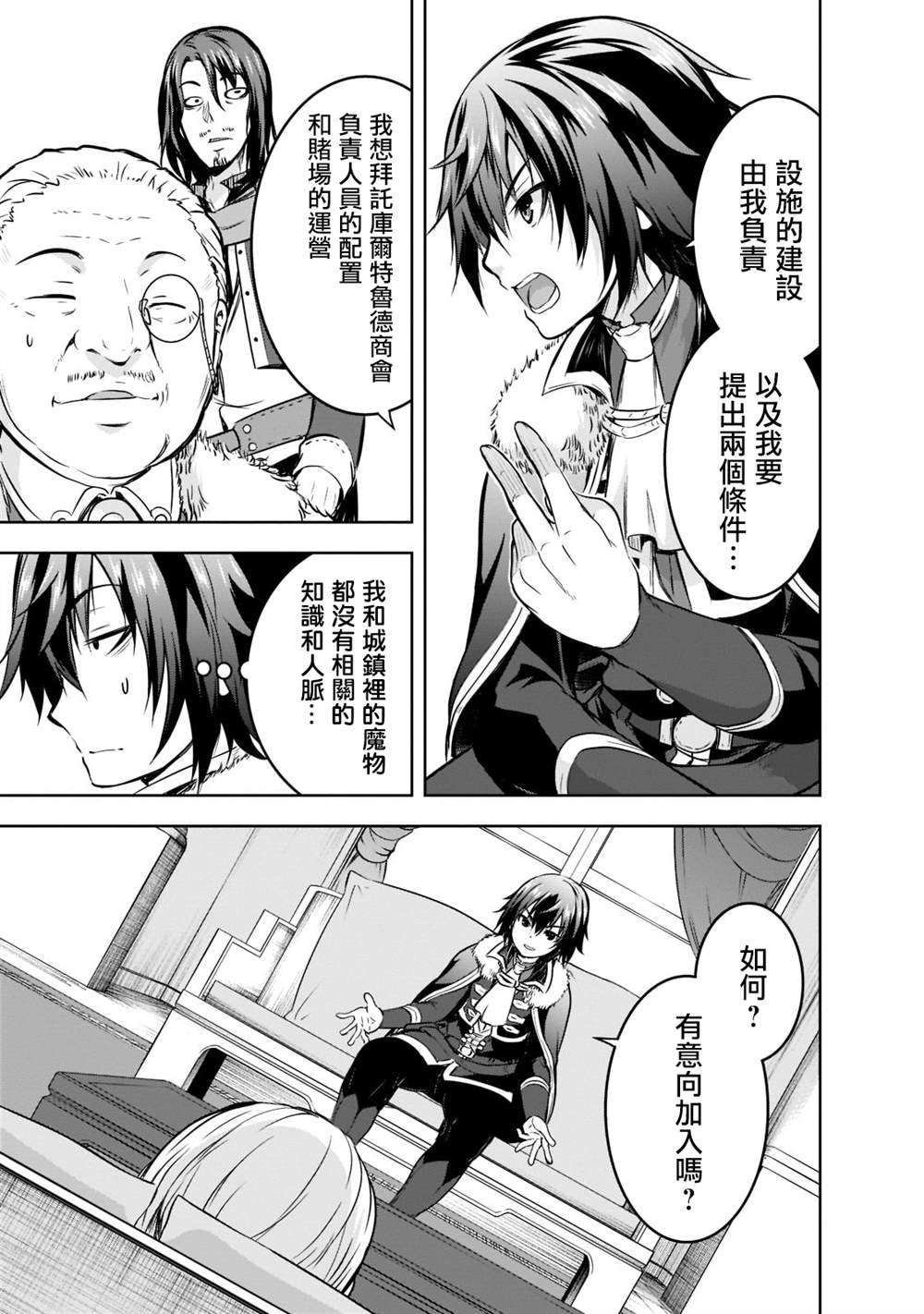 第51话