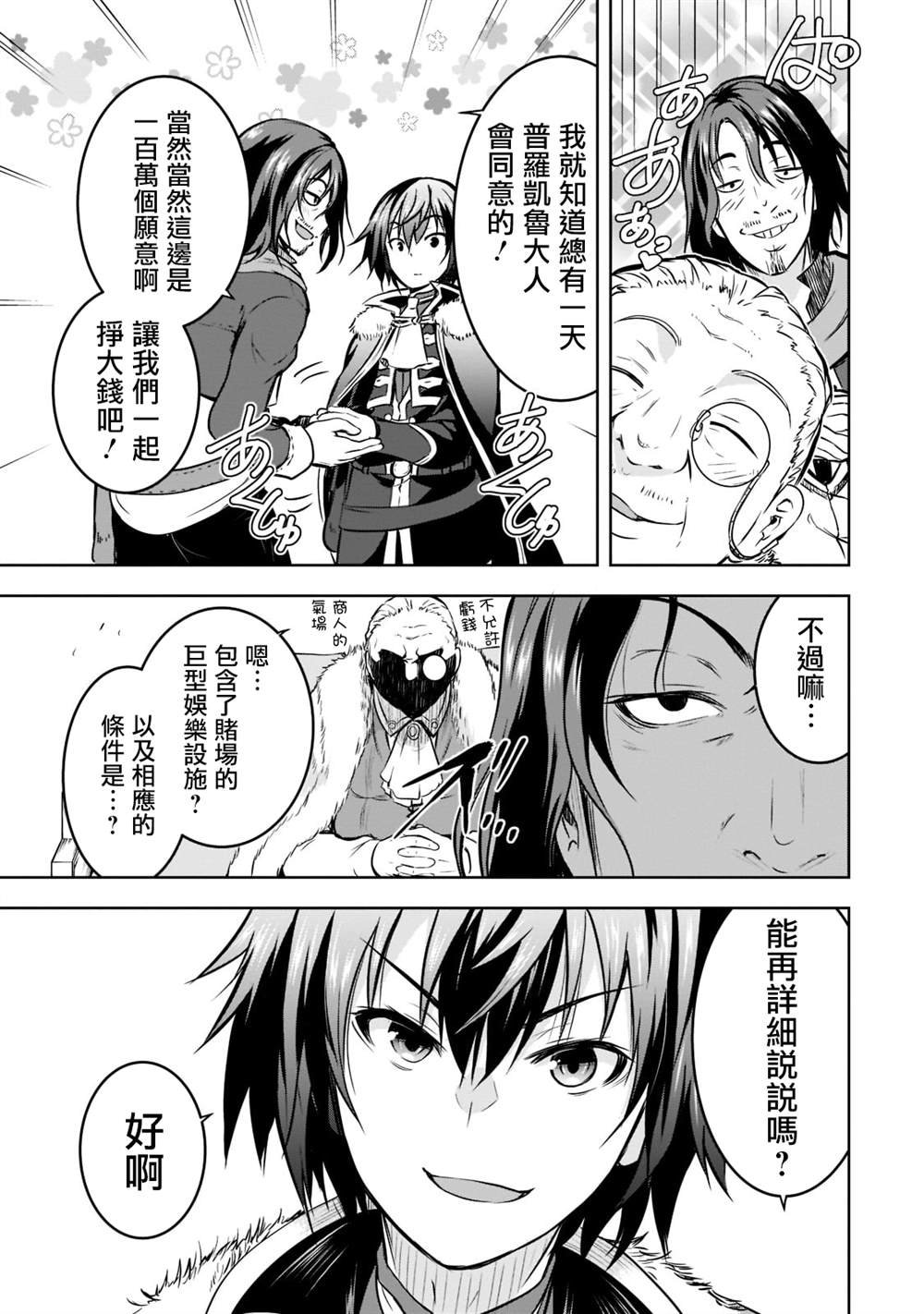 第51话