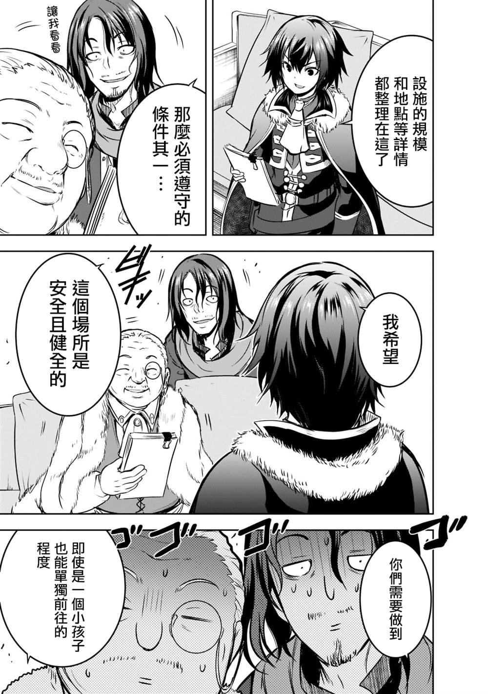 第51话