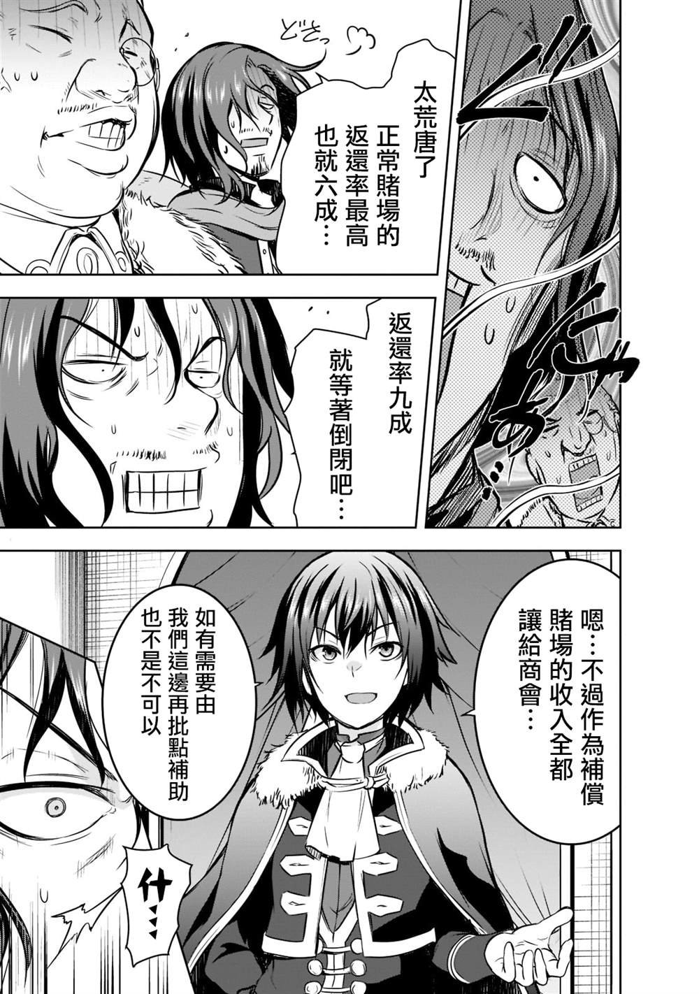 第51话