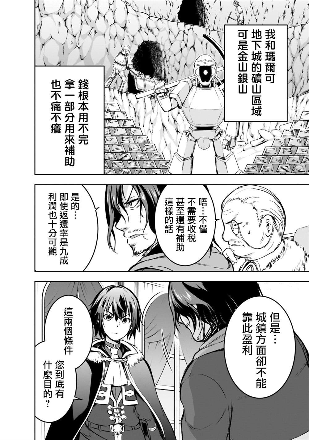 第51话