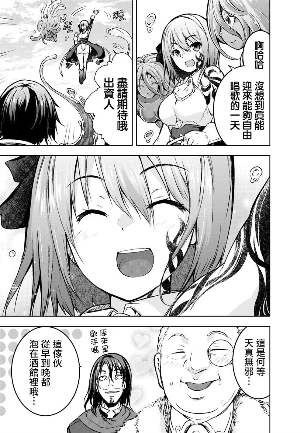 第51话
