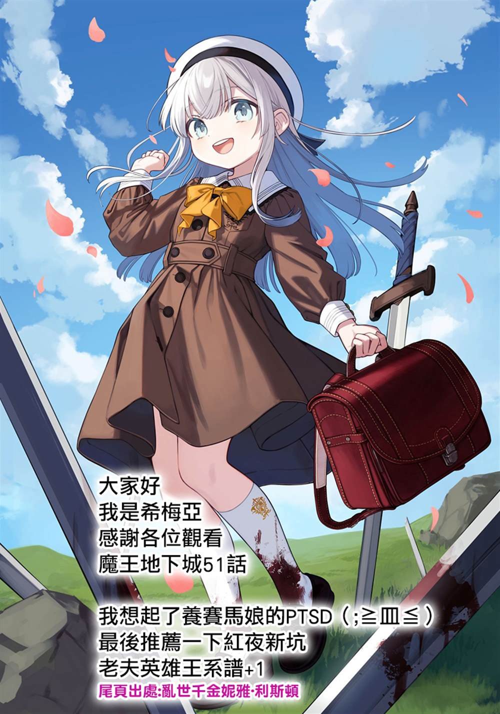 第51话