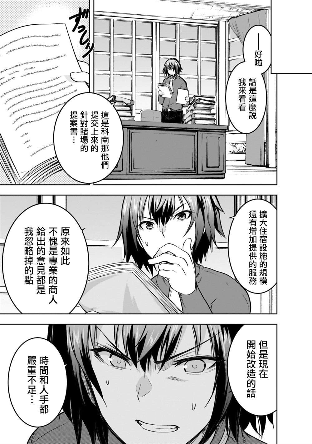 第52话