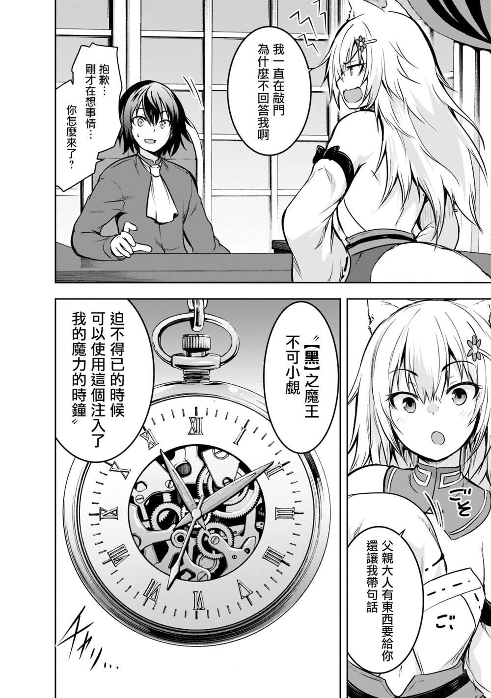 第52话