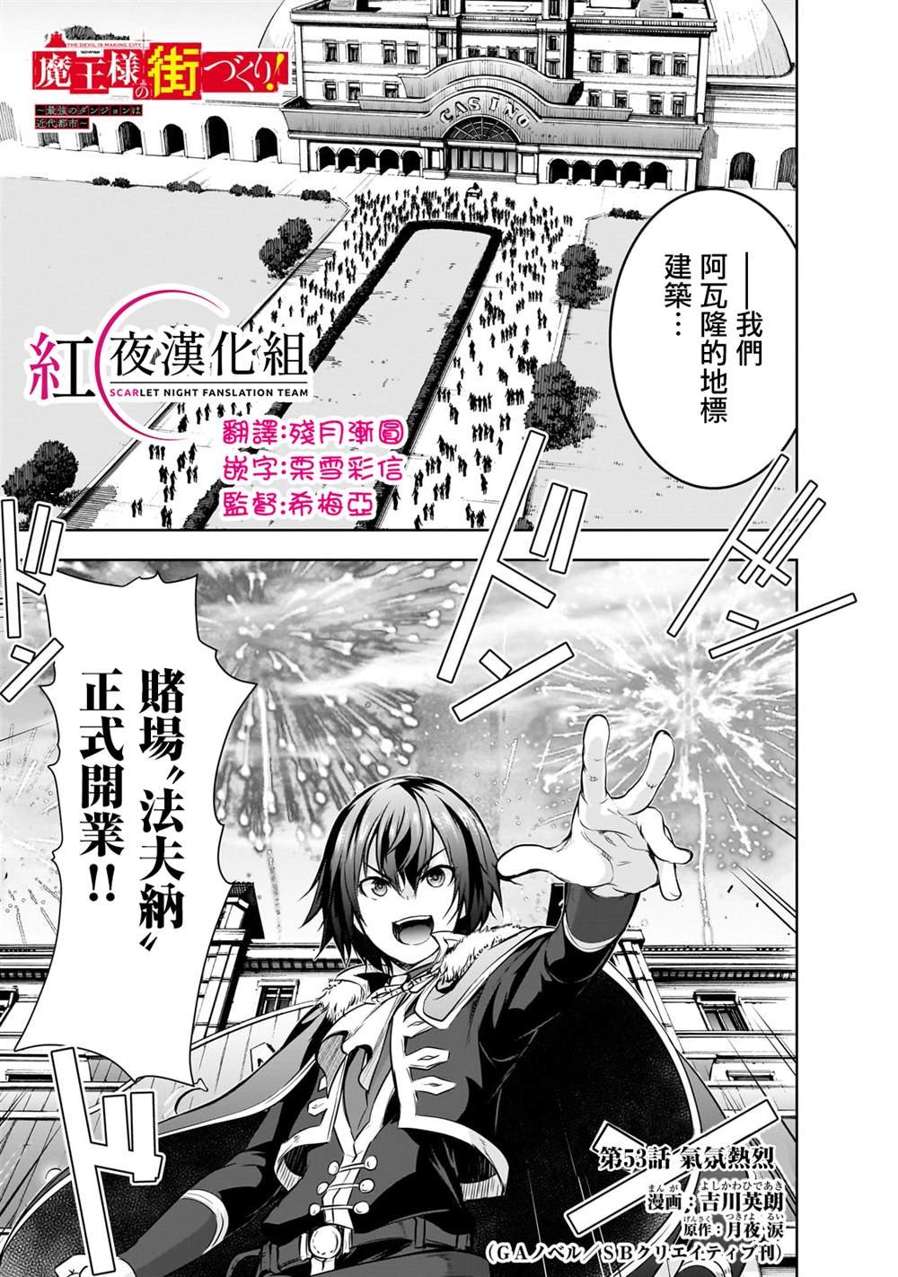 第53话