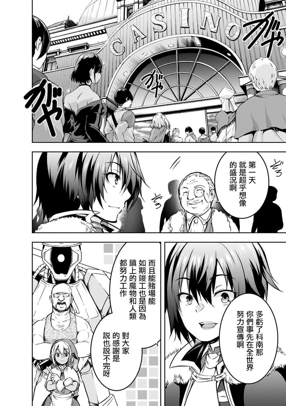 第53话