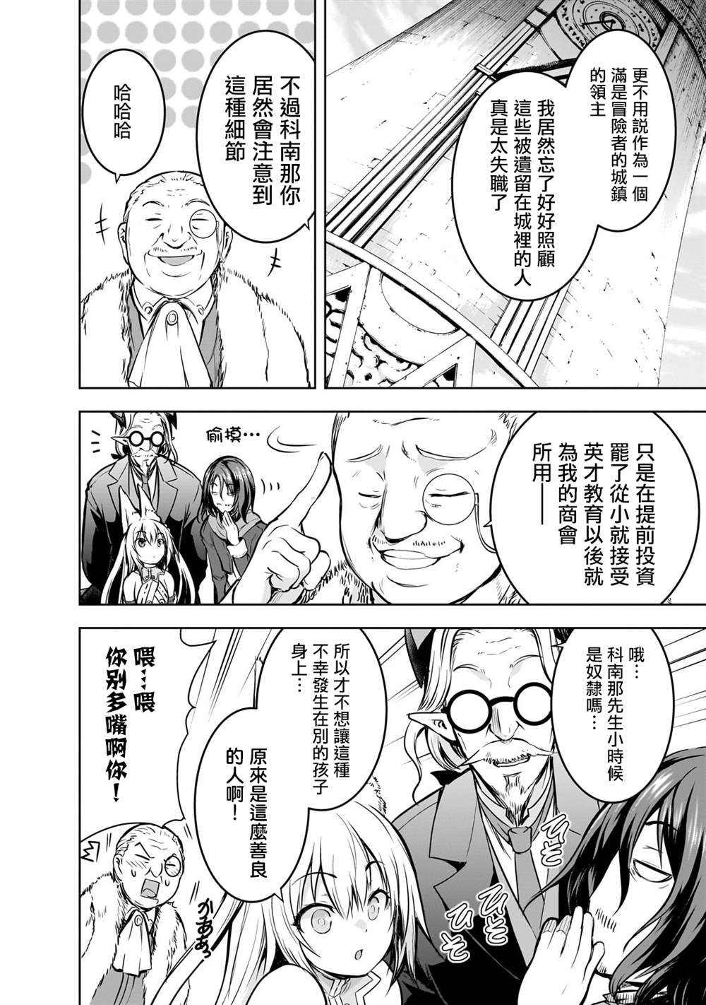 第53话