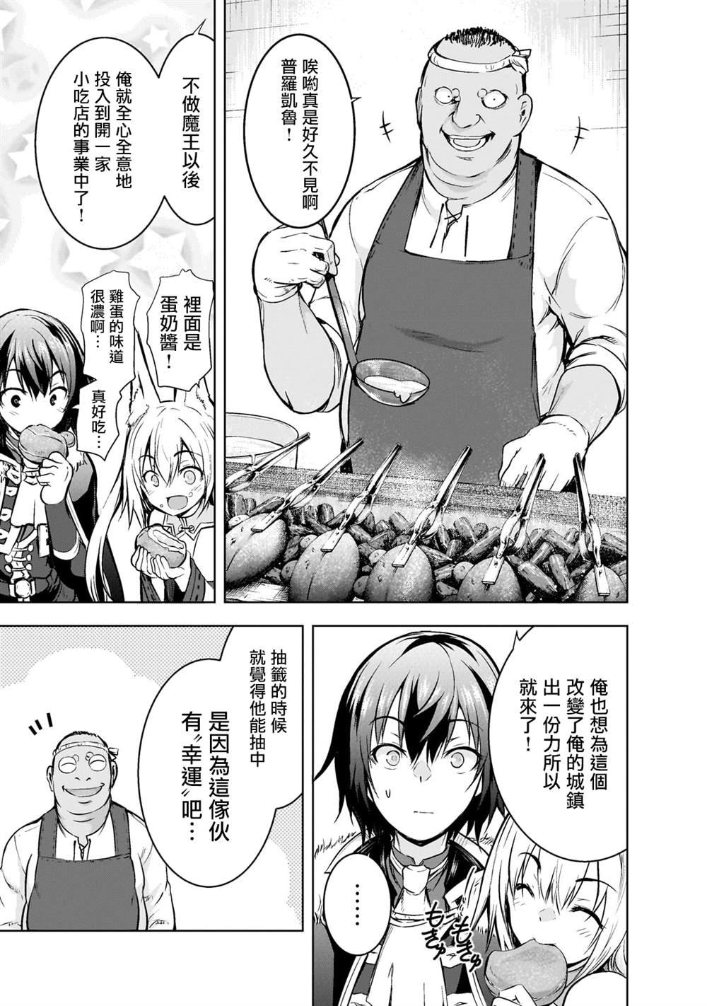 第53话