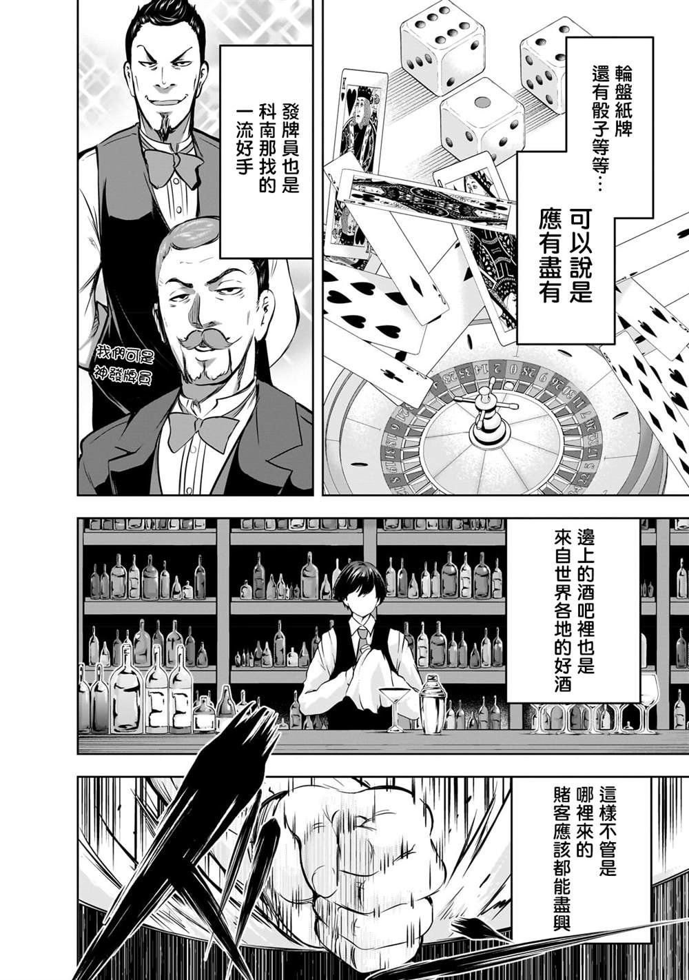 第53话