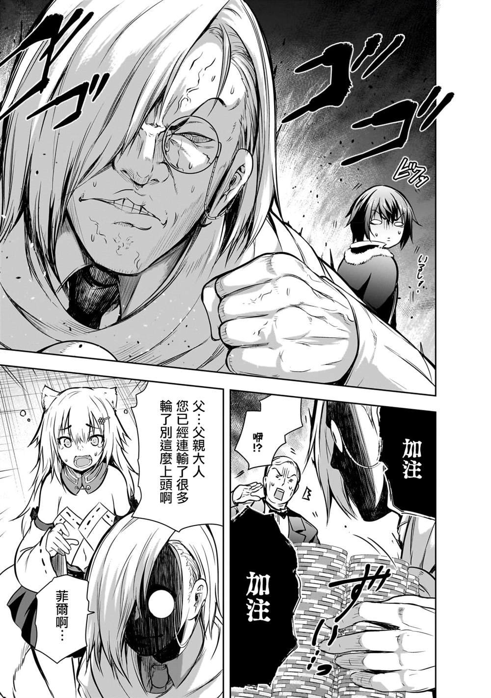 第53话