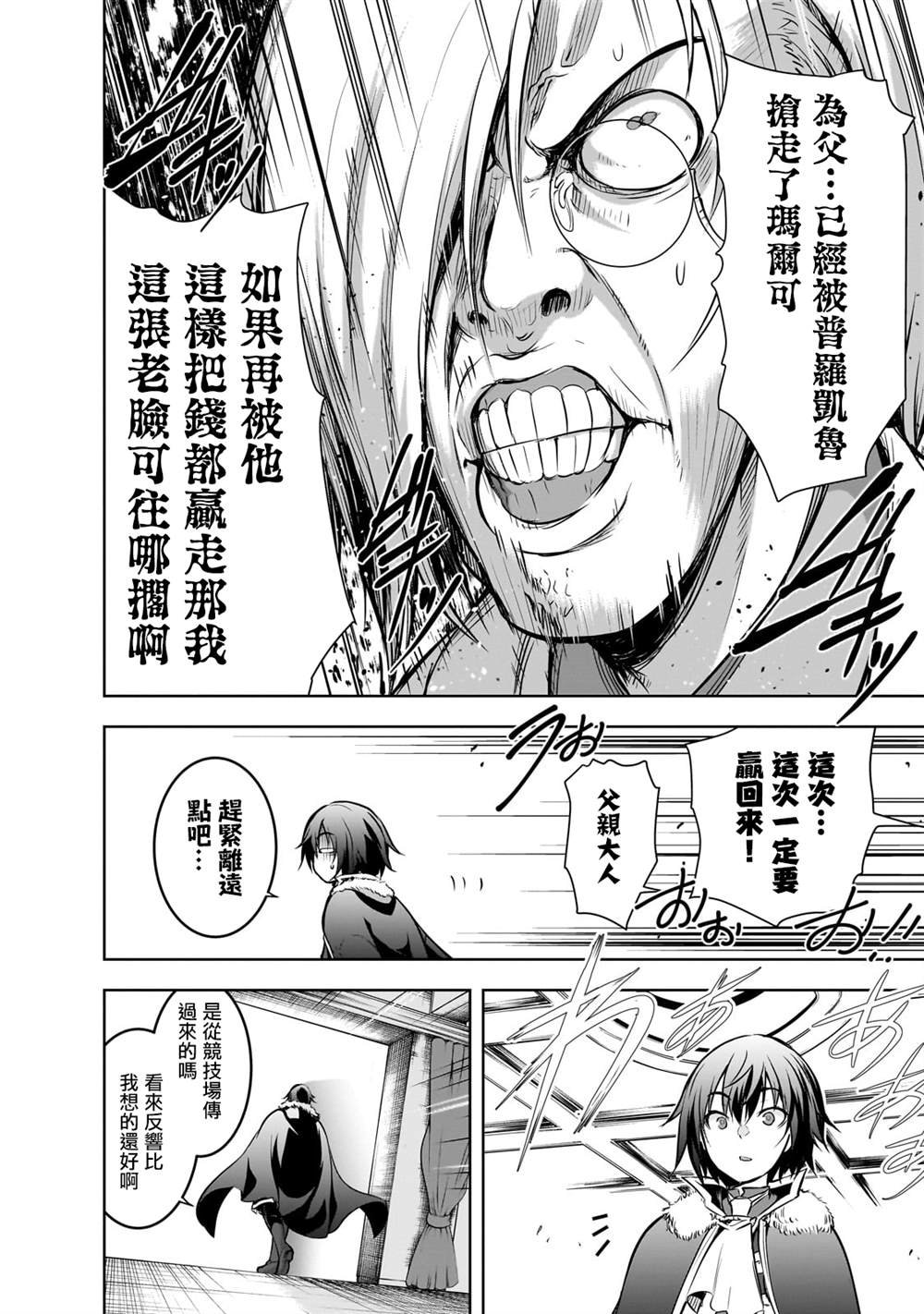 第53话