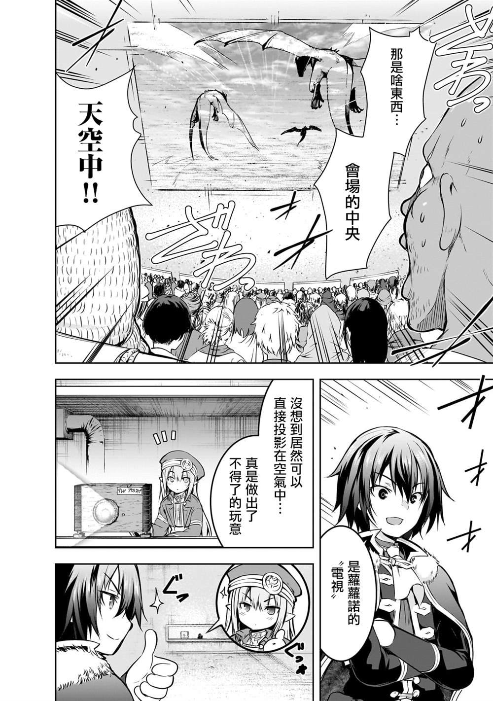 第53话