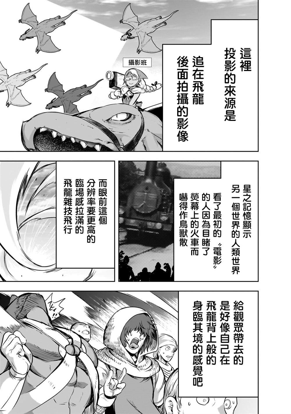 第53话