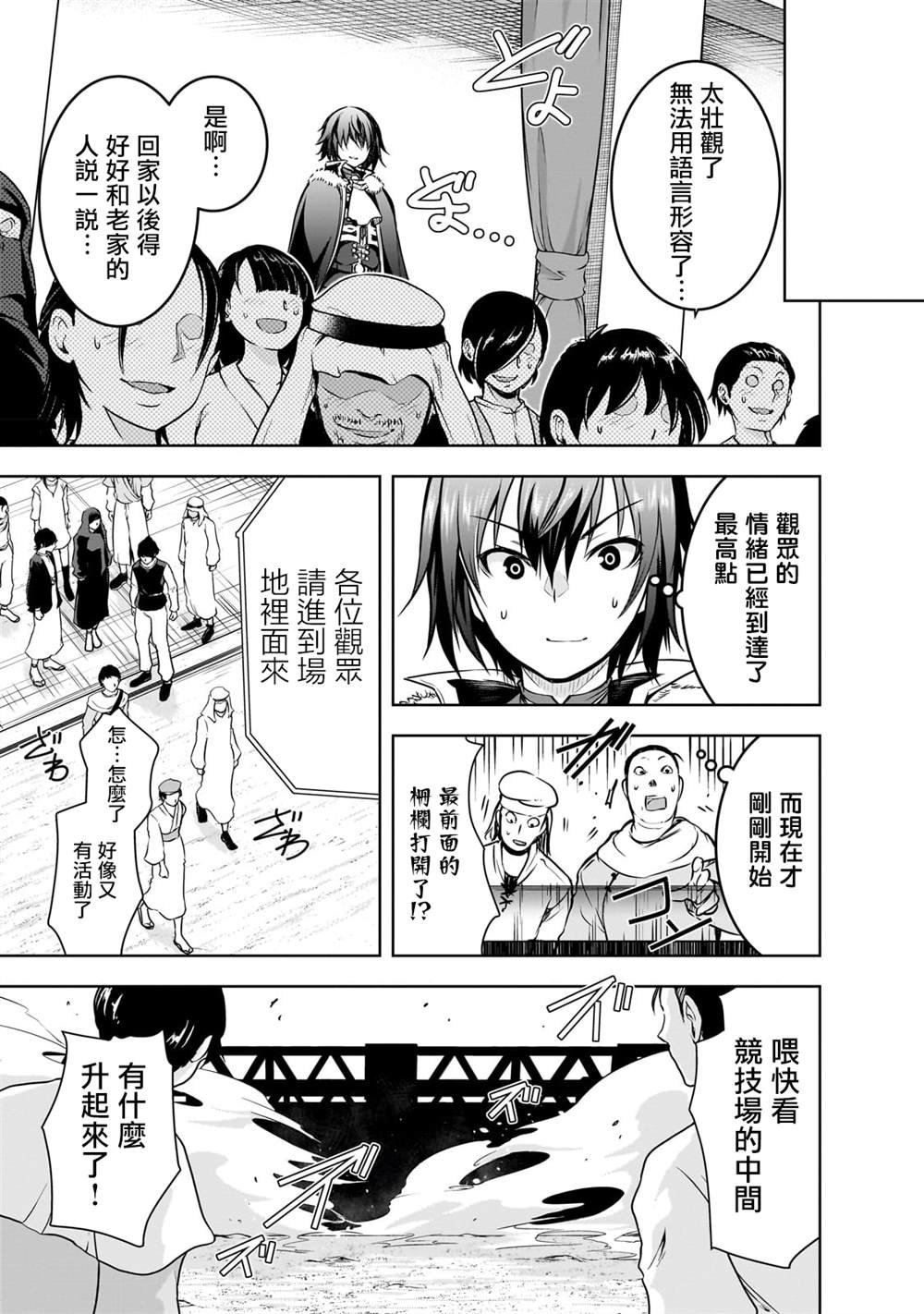 第53话