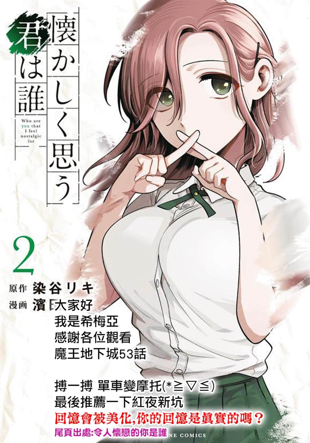 第53话