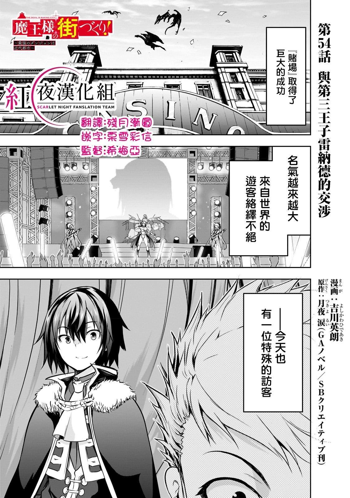 第54话