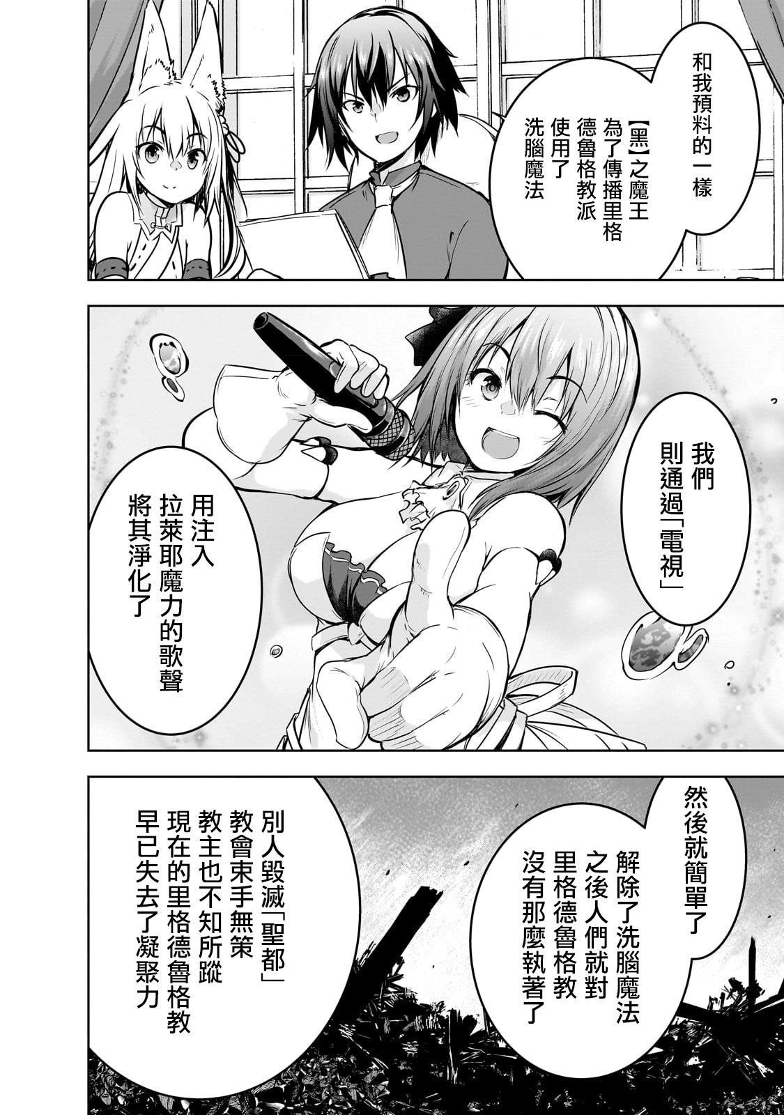 第54话