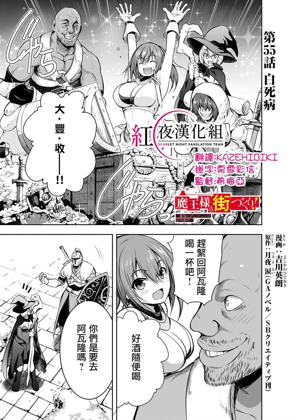 第55话