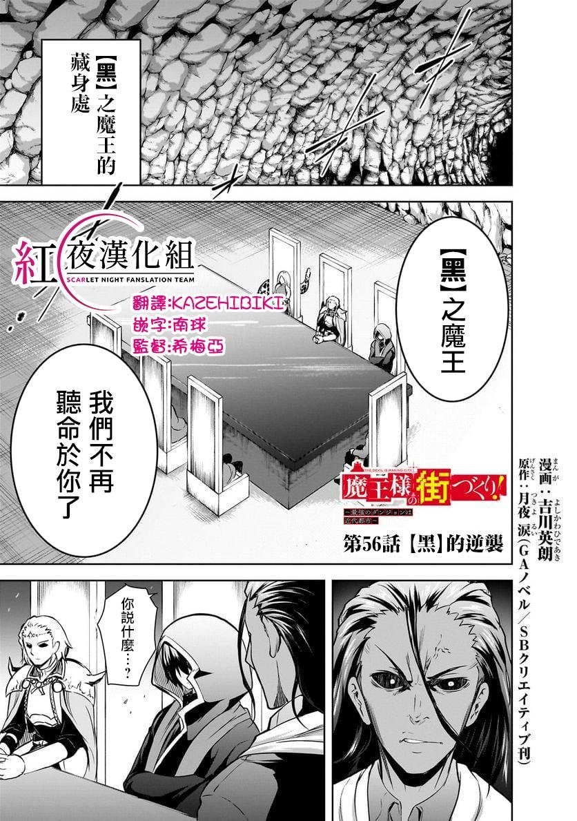 第56话