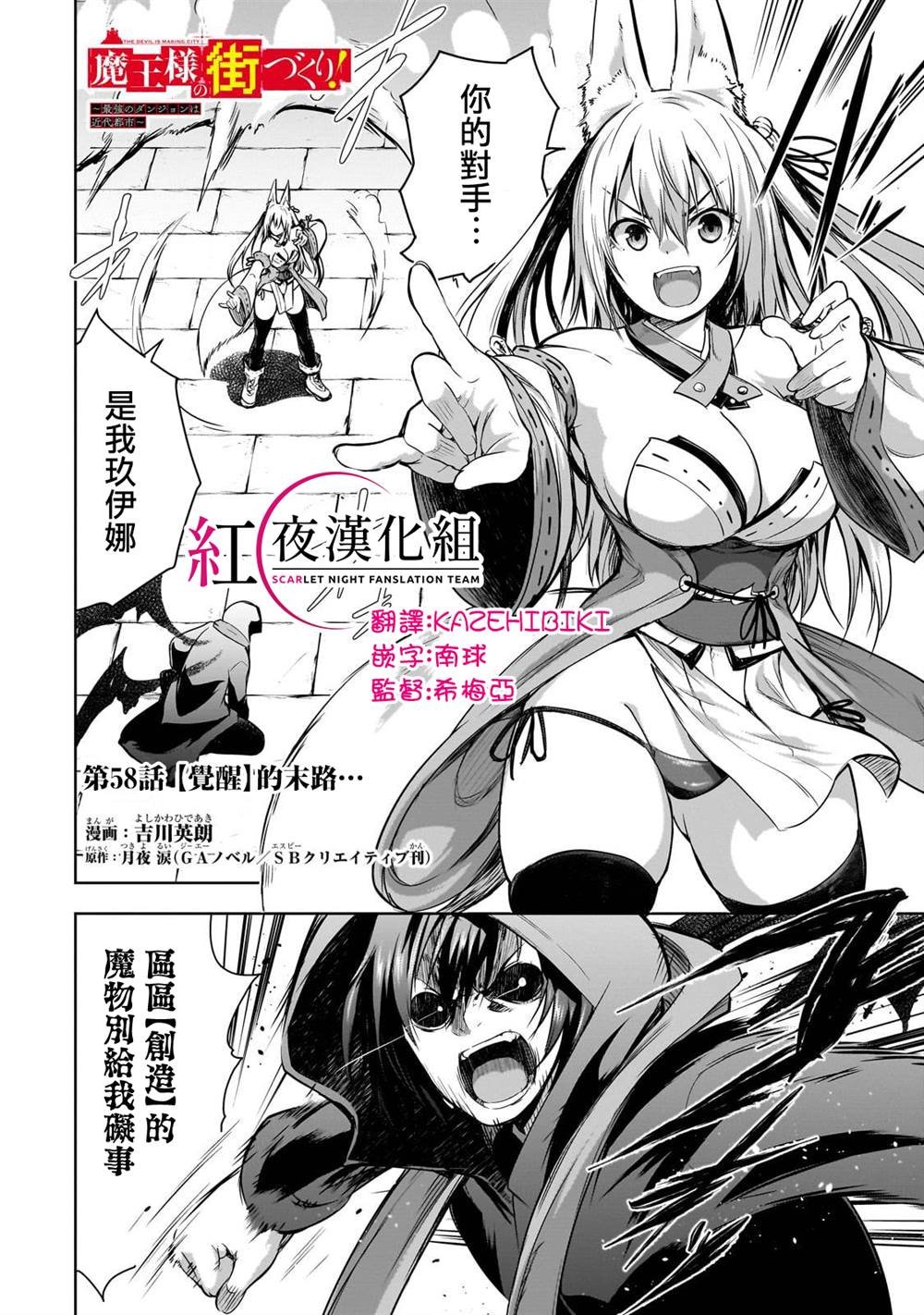 第58话