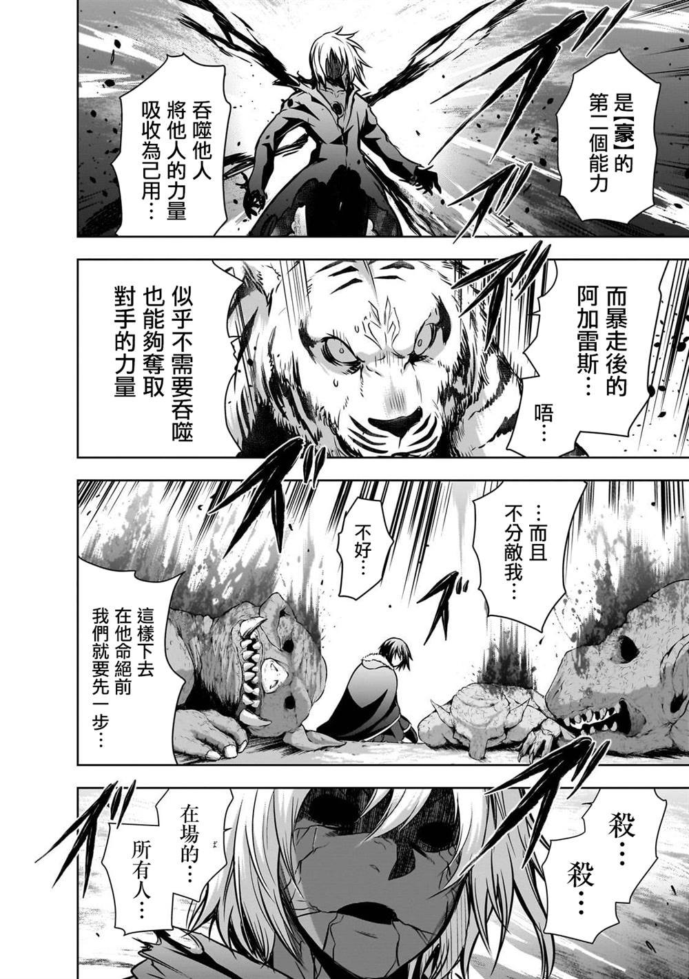 第58话