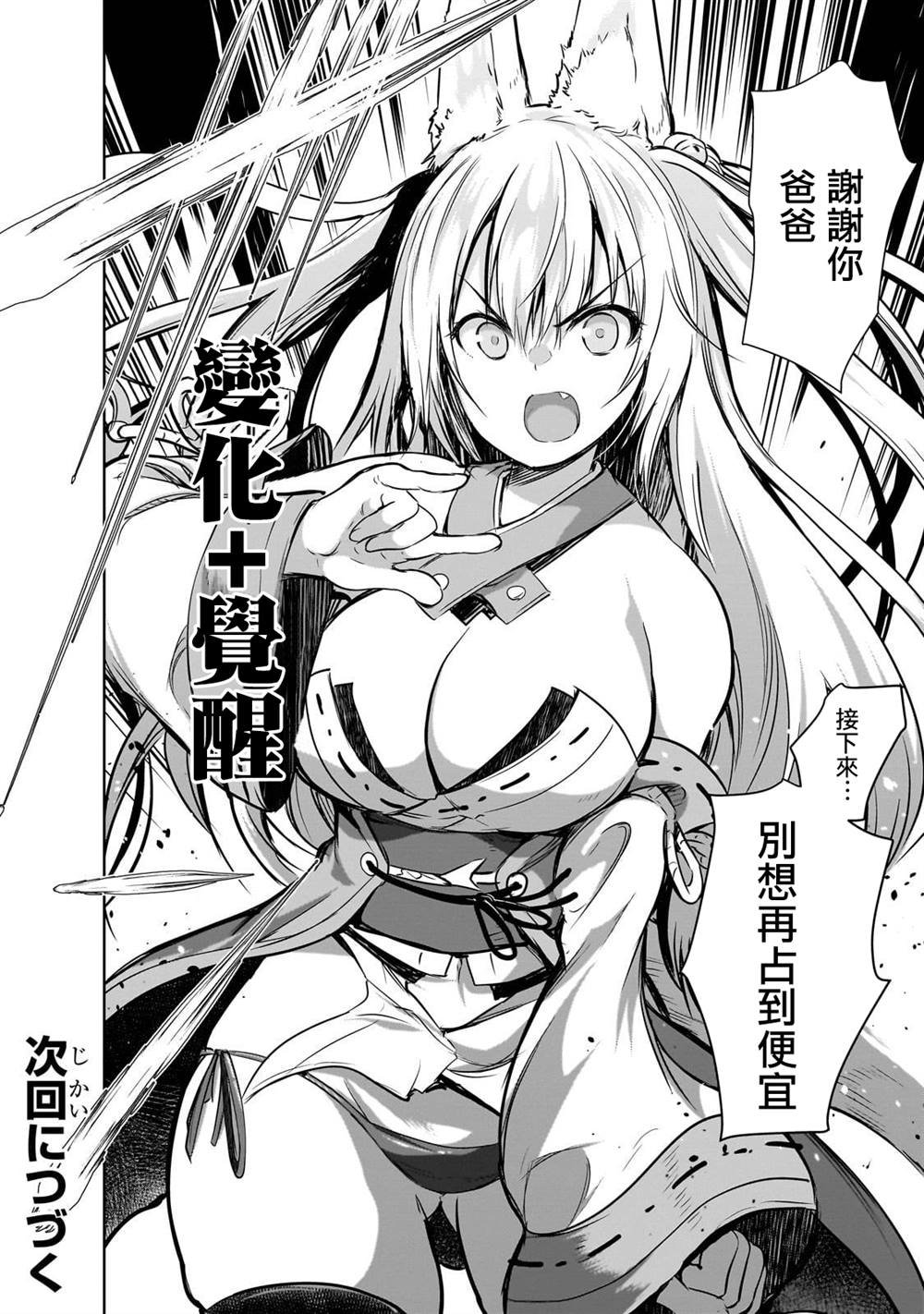 第58话