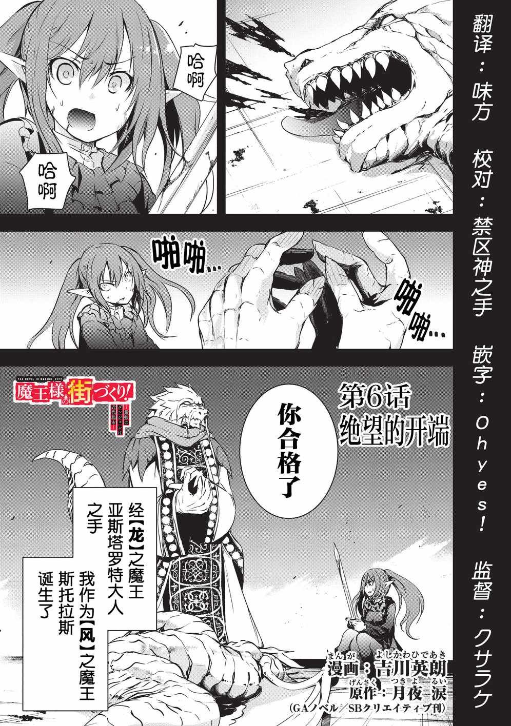 第6话