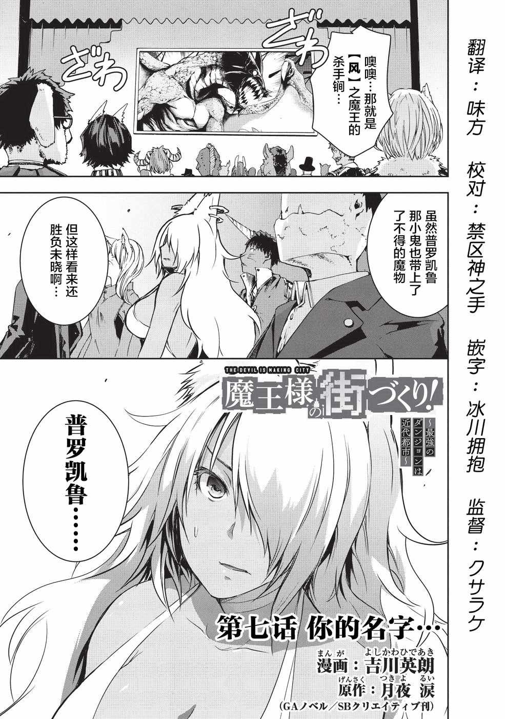 第7话