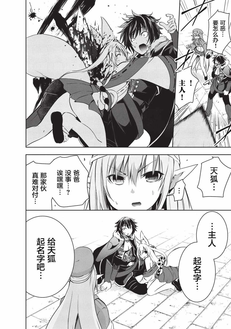 第7话