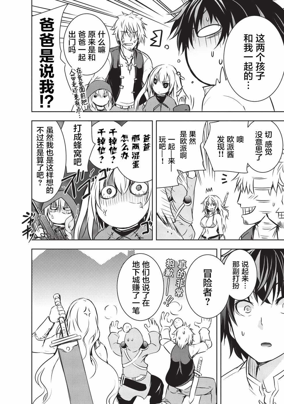 第9话