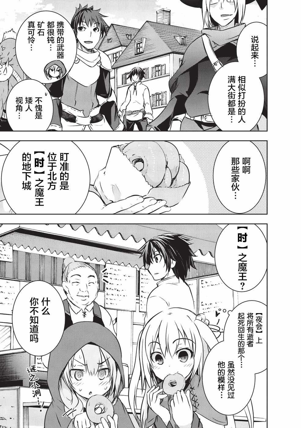 第9话