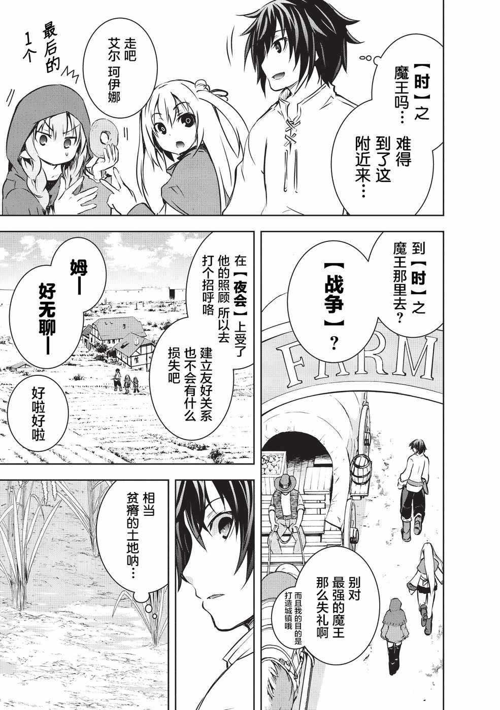 第9话