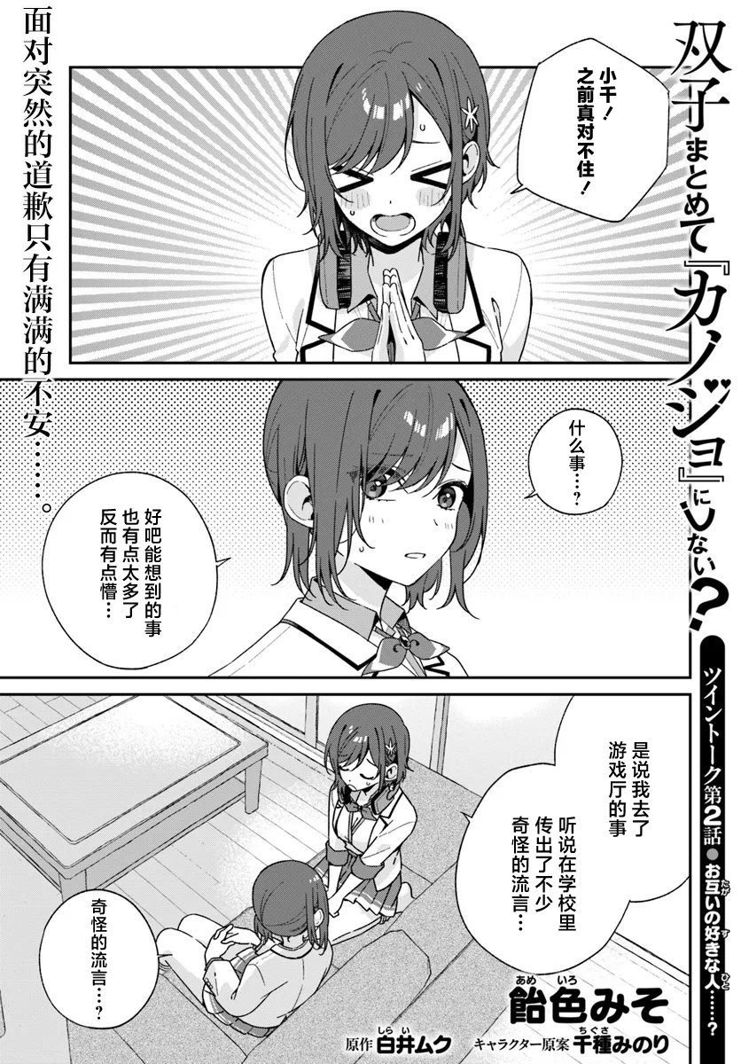第3.5话
